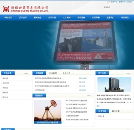 新疆古鼎贸易有限公司