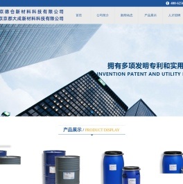 北京京都大成新材料科技有限公司