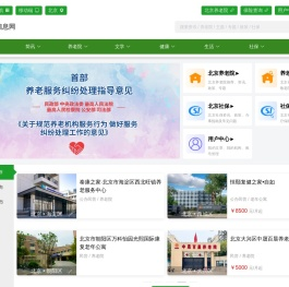 养老信息网