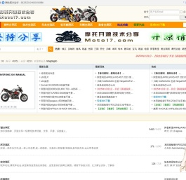 摩托车心得记录