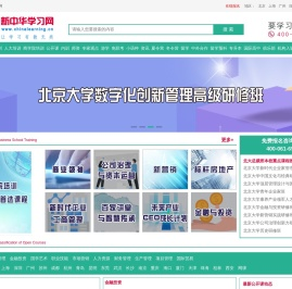 企业管理培训课程
