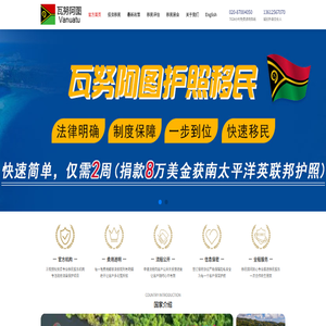 瓦努阿图绿卡