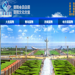 大连国翔文化交流有限公司