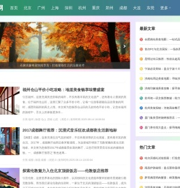 华夏城市网