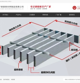 安平县豪泰丝网制品有限公司