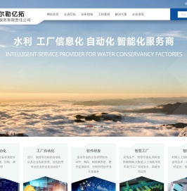 库尔勒亿拓计算机服务有限责任公司