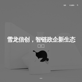信创招采