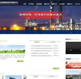 青岛海湾新材料科技有限公司