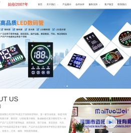 LED数码管定制