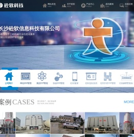 长沙砼软信息科技有限公司