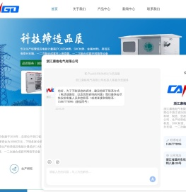 浙江电表箱厂家