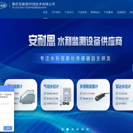 雷达流量计,多普勒流量计流速仪,雷达水位计,气泡水位计