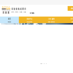 上海珞雅实业有限公司