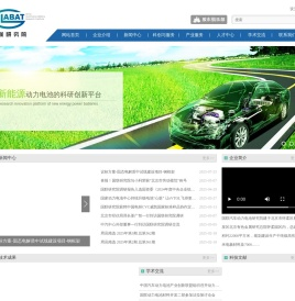 国联汽车动力电池研究院有限责任公司