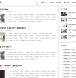 家居装修,家庭装修
