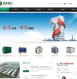 杭州奥华电力设备有限公司