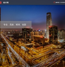 信才网