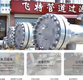 管道过滤器