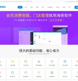 永久免费会员管理系统,收银系统,会员卡管理系统研发