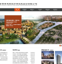 南京兴华建筑设计研究院有限公司