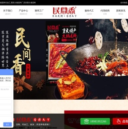重庆专业火锅底料代加工