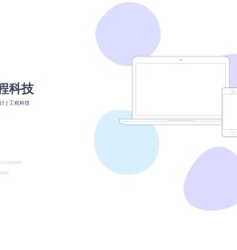 存链工程科技