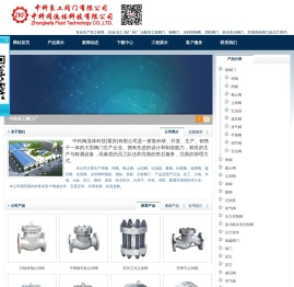 中科阀流体科技(重庆)有限公司