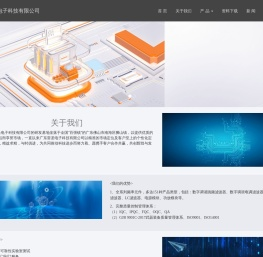 广东雷圣电子科技有限公司