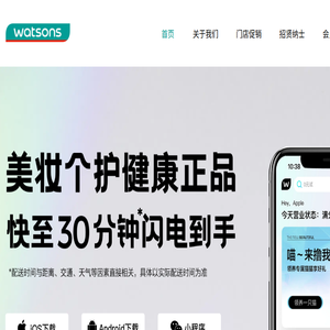 屈臣氏官网