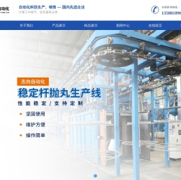 浙江志向自动化科技有限公司