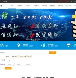 鑫达国际集运
