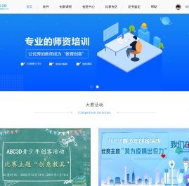 中小学创客教育平台