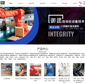 上海工业机器人防护服厂家