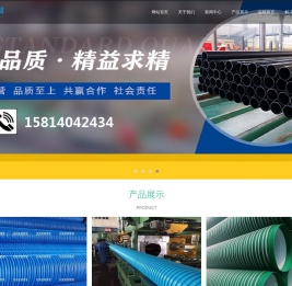 张掖市泉威管道科技有限公司