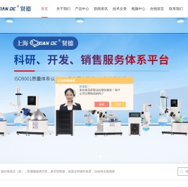 旋转蒸发器