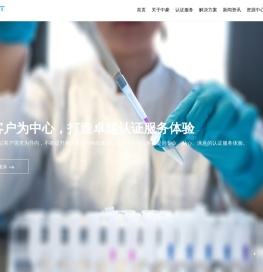 上海中豪认证有限公司
