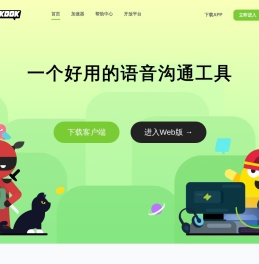 KOOK,一个好用的语音沟通工具