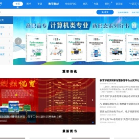 电子工业出版社
