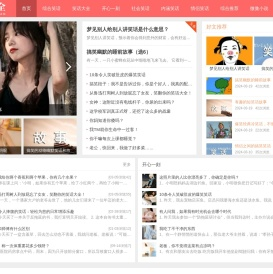 开心一刻,笑话大全,爆笑经典笑话,冷笑话,资讯杂谈