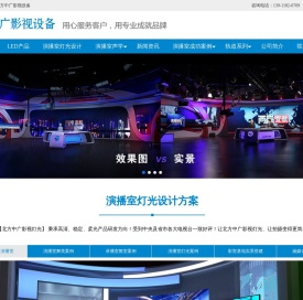 演播室灯光