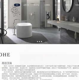 高仪Grohe马桶
