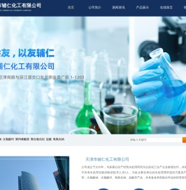天津次氯酸钠酸钙溶液