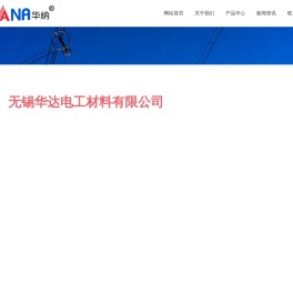 无锡NOMEX纸包线
