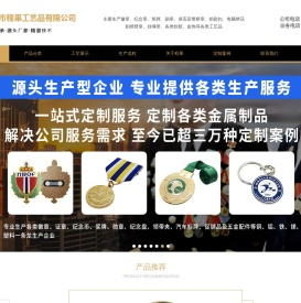 【精品徽章,奖牌,勋章厂家定制】东莞程果40年工厂经验,盲盒徽章