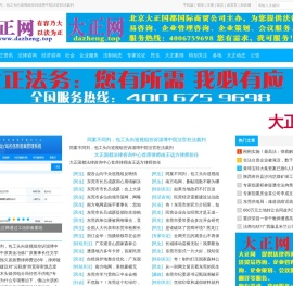 大正网【dazheng.top】有容乃大