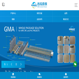 苏州吉玛环保科技有限公司
