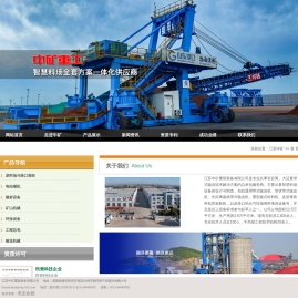 江苏中矿重型装备有限公司