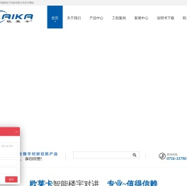 楼宇对讲十大品牌