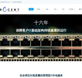 博迅IT管理外包服务