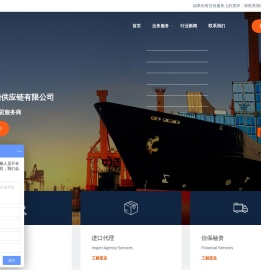 上海澳陆供应链管理有限公司